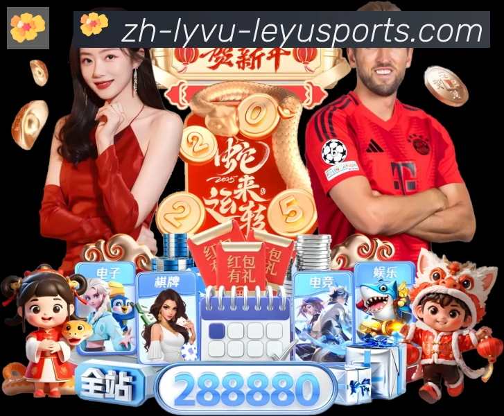 乐鱼体育入口荣誉
